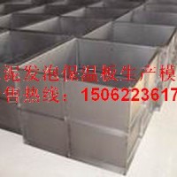 現貨專業(yè)水泥保溫板發(fā)泡鋼模具