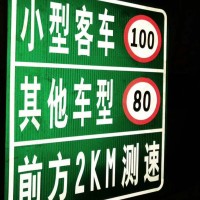 隧道標(biāo)志牌交通標(biāo)志牌道路反光牌停車(chē)場(chǎng)標(biāo)志牌