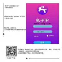 移動寬帶玩電信聯(lián)通網游卡掉線怎么辦？用兔子IP來幫忙