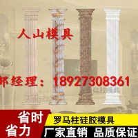 供應(yīng)陽(yáng)臺(tái)柱硅膠模具 別墅漢白玉陽(yáng)臺(tái)柱硅膠模具