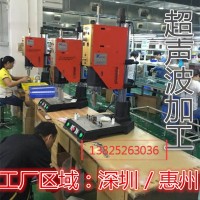 惠州超聲波定制-潼僑超聲波塑膠熱壓模具