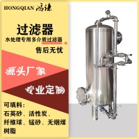 工業(yè)水處理 不銹鋼過(guò)濾器 軟化樹(shù)脂過(guò)濾器 品質(zhì)保證