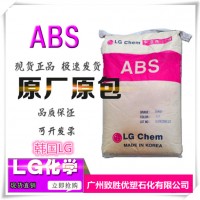 ABS韓國LG/ABS  AF-303/ABS塑膠原料