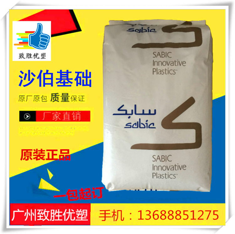 基礎創(chuàng)新塑料美國PBT/PBT  357/美國GE