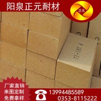 山西陽(yáng)泉耐火材料廠家石灰窯爐用磚各種耐火材料支持定制