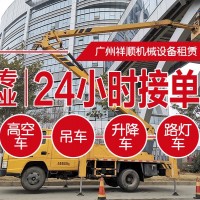 荔灣高空作業(yè)車(chē)出租、專(zhuān)業(yè)高空作業(yè)21米施工