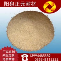 鍋爐用澆注料山西陽(yáng)泉正元耐火材料廠供應(yīng)